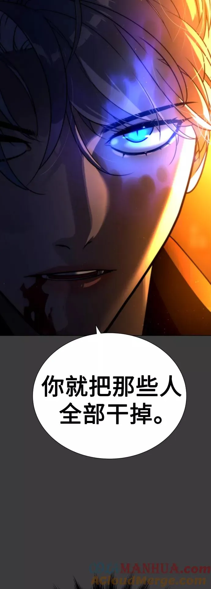 第70话 第58页