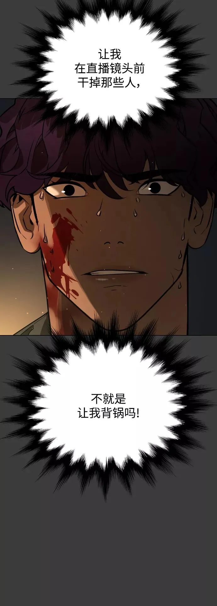 第70话 第59页