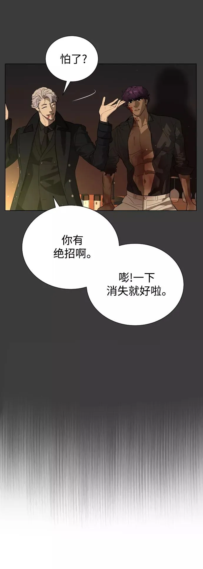 第70话 第60页