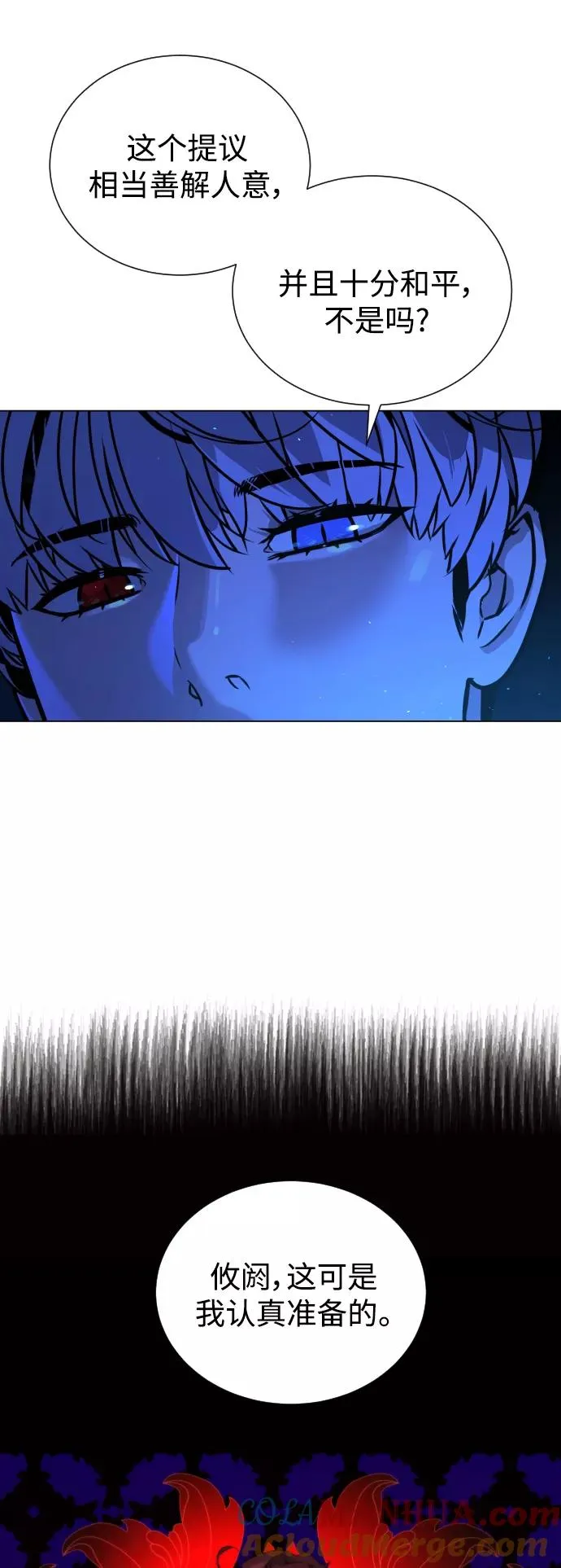 第70话 第61页