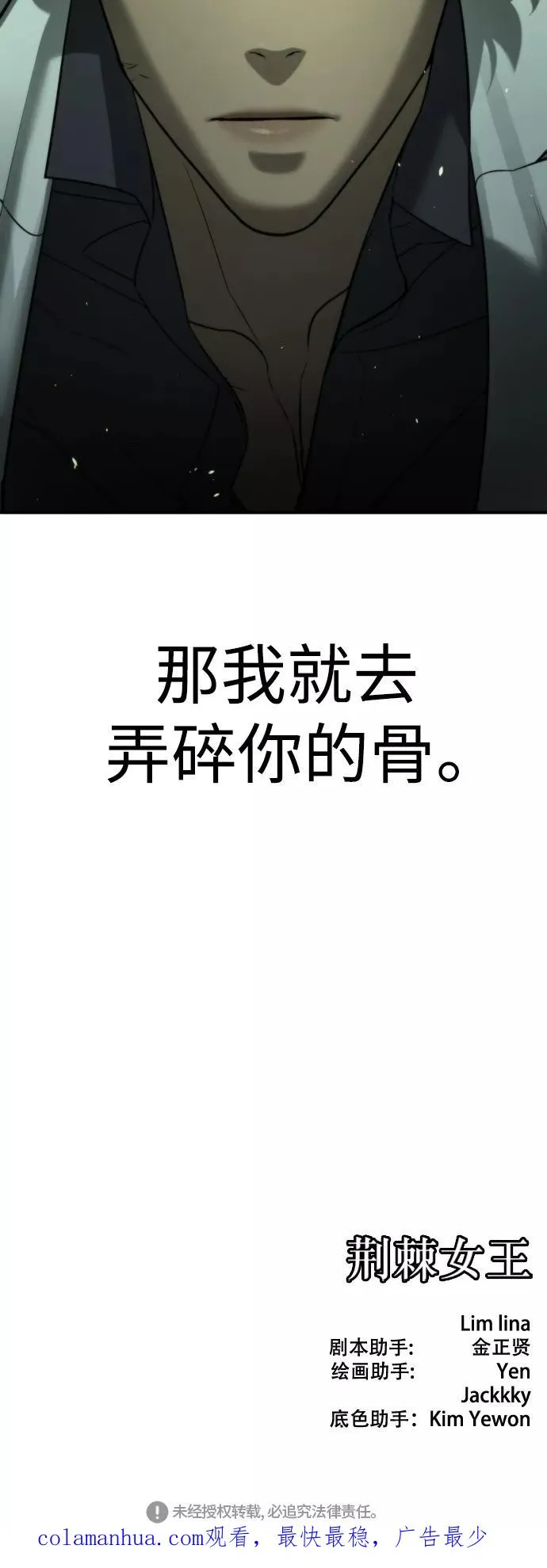 第70话 第65页