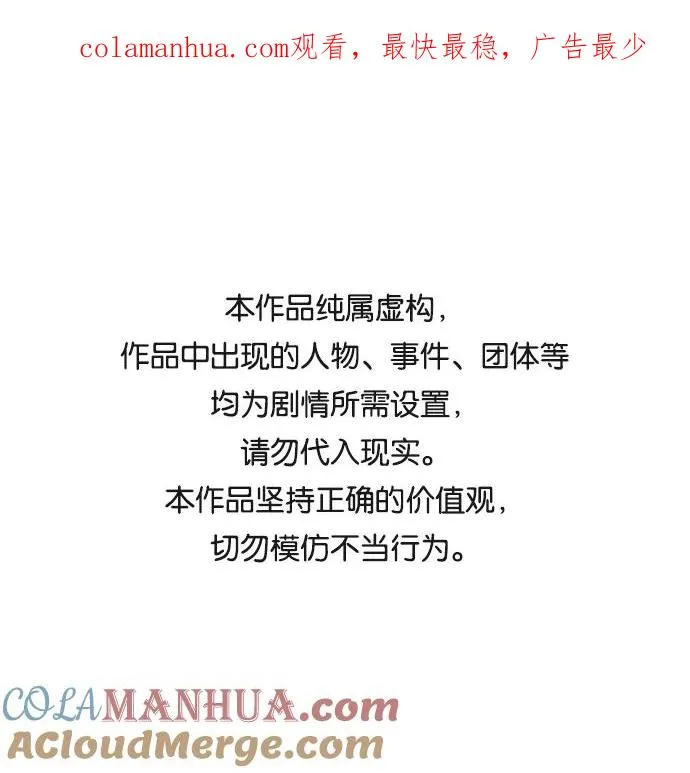 第71话 第1页