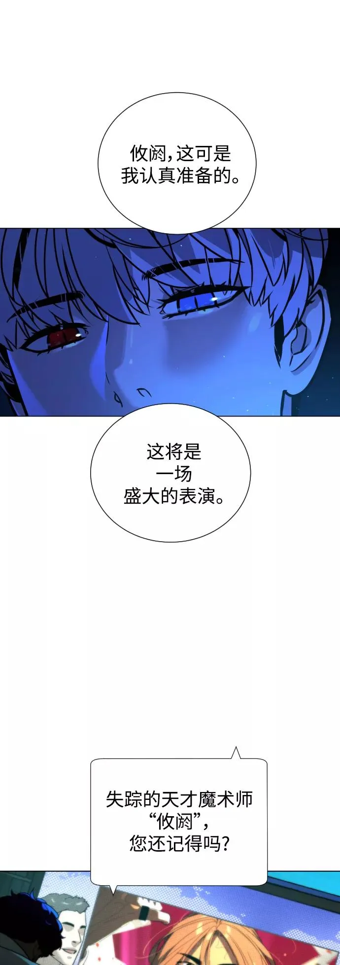 第71话 第2页