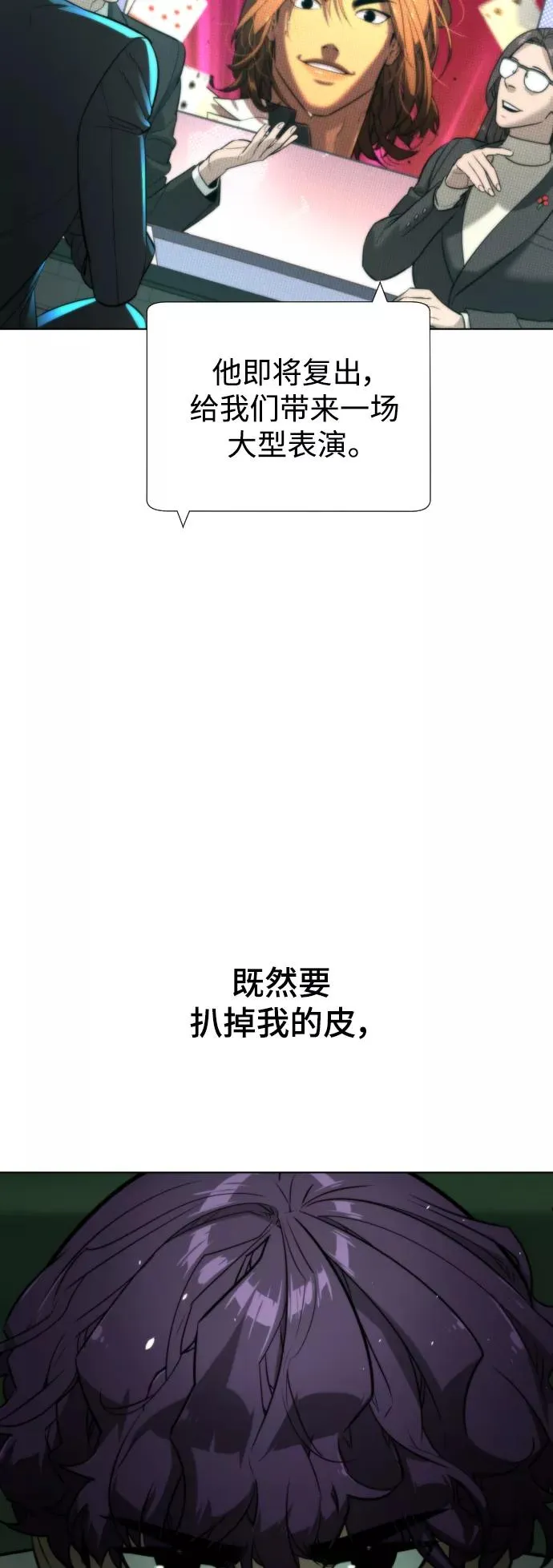 第71话 第3页