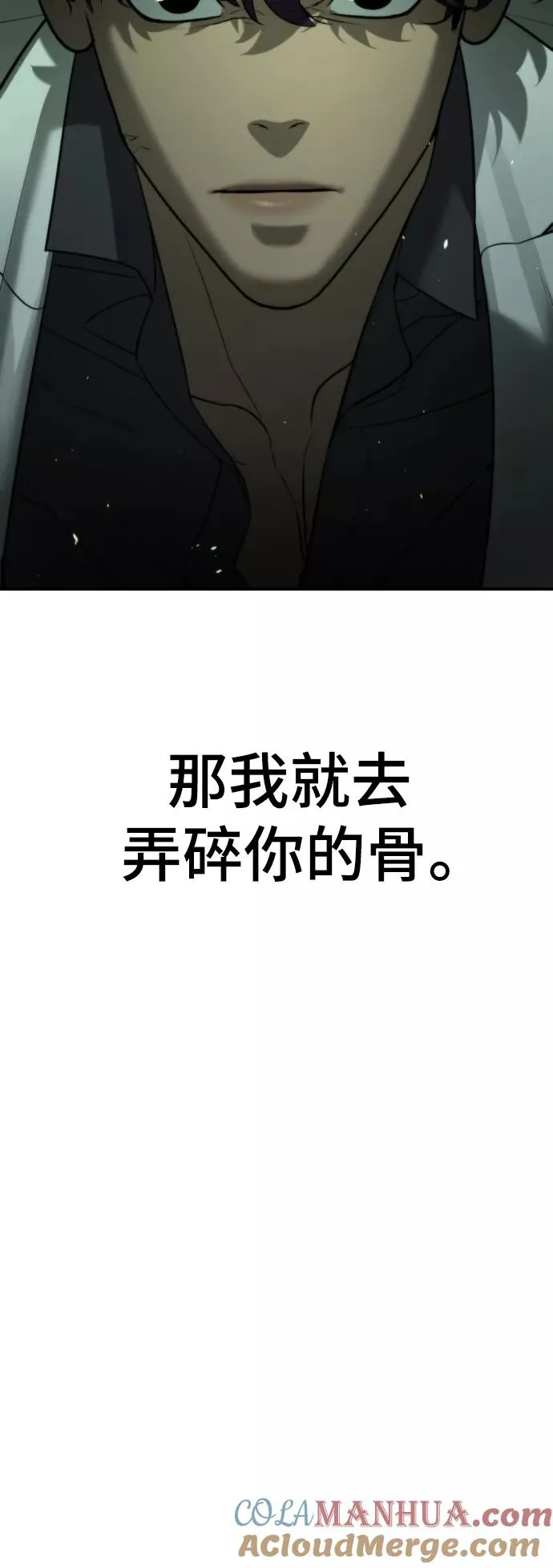 第71话 第4页