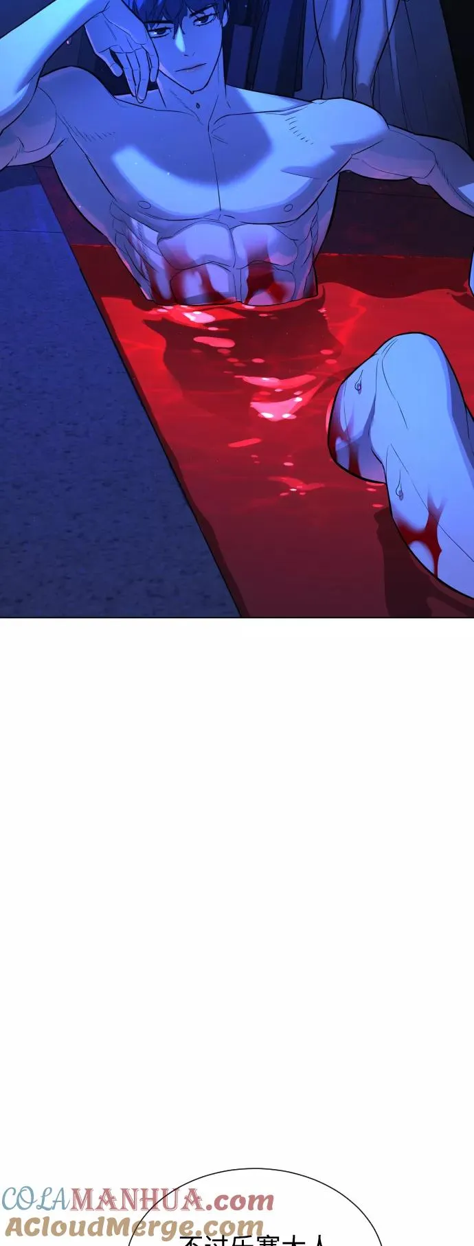 第71话 第7页