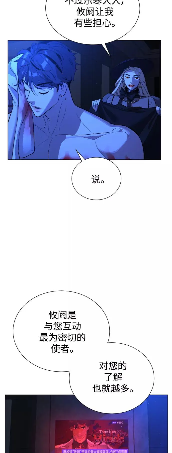 第71话 第8页