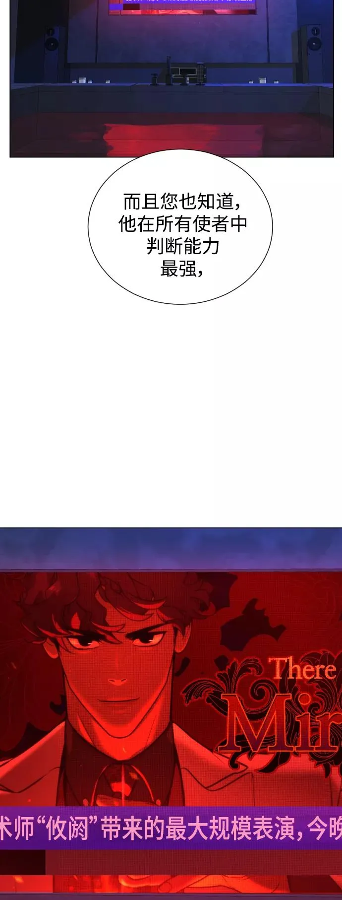 第71话 第9页