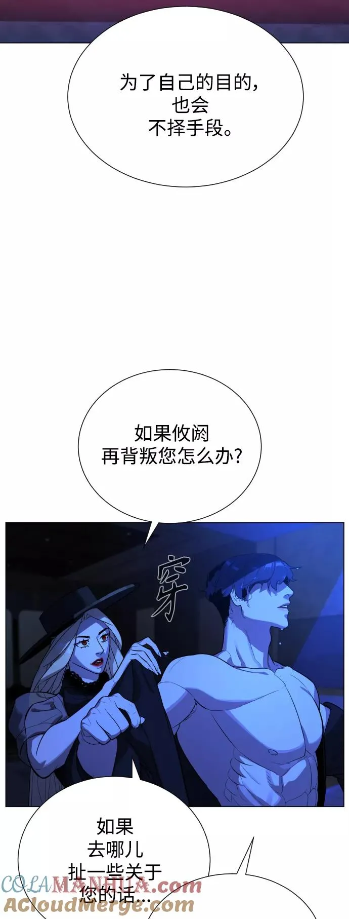 第71话 第10页