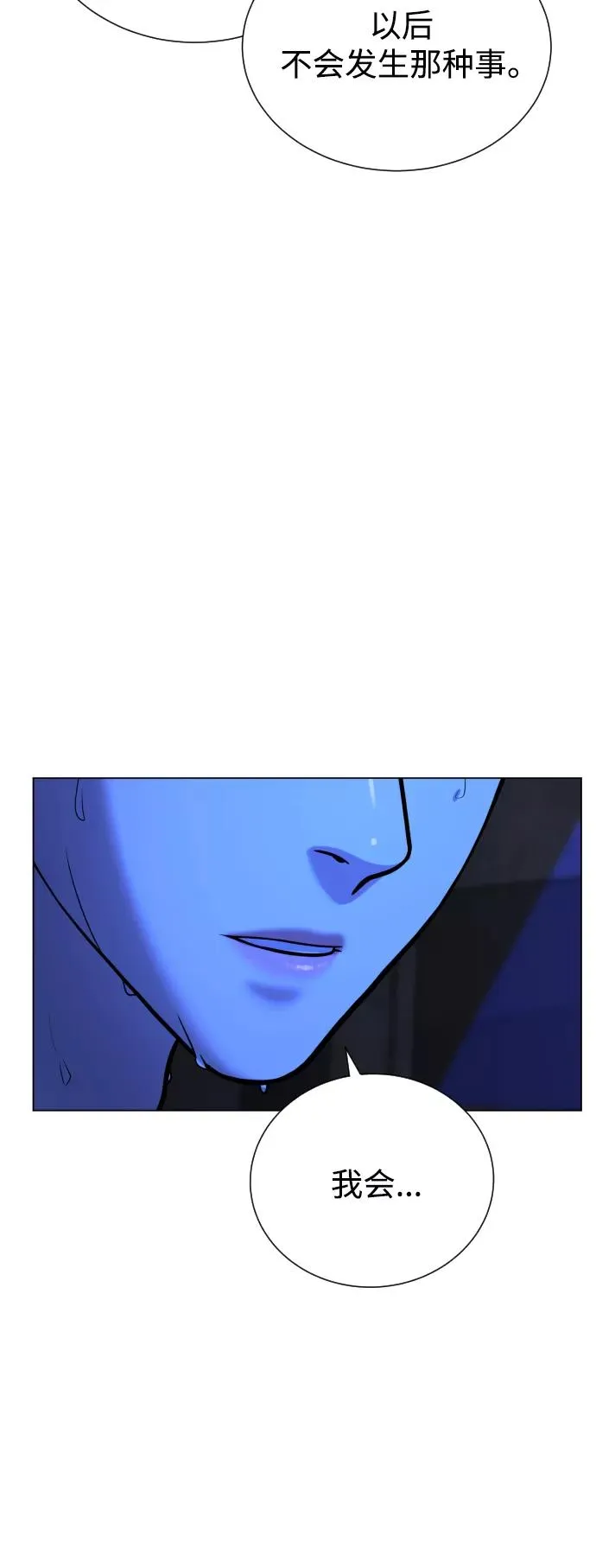 第71话 第11页