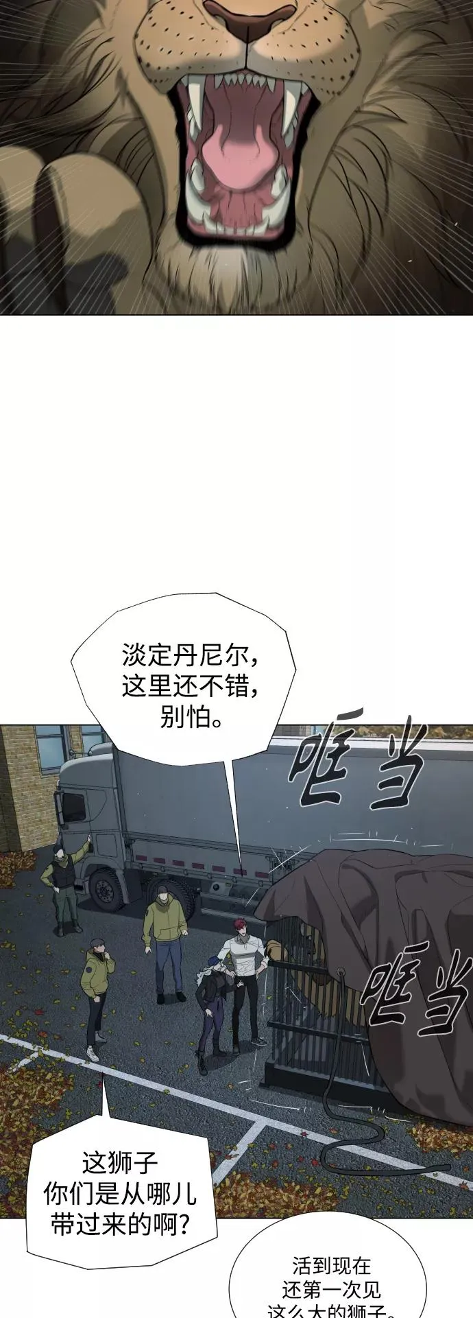 第71话 第15页