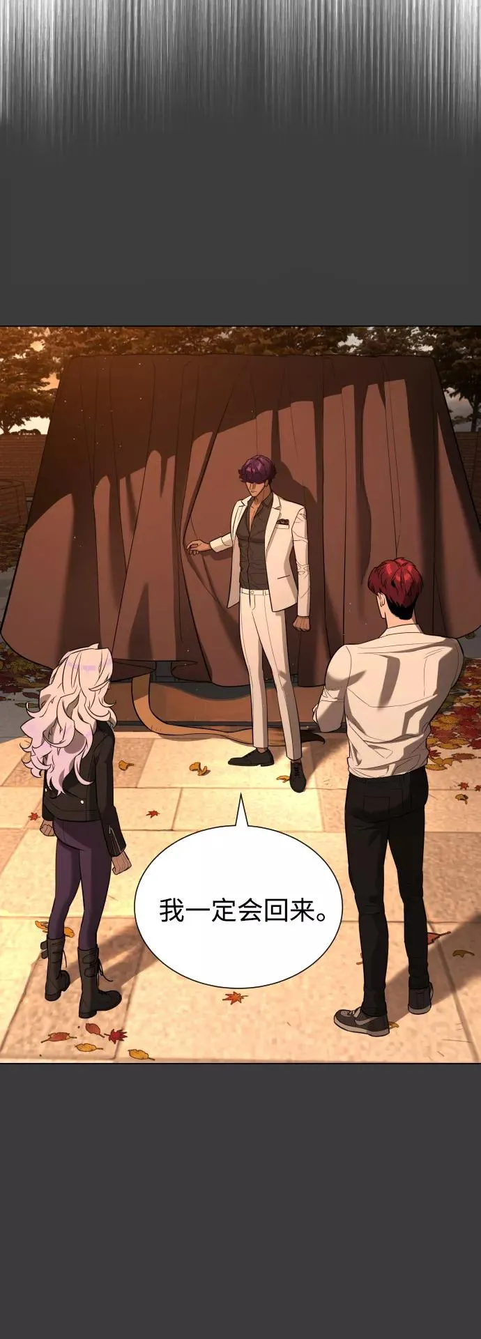 第71话 第17页