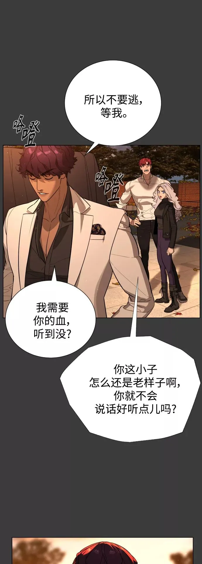 第71话 第18页