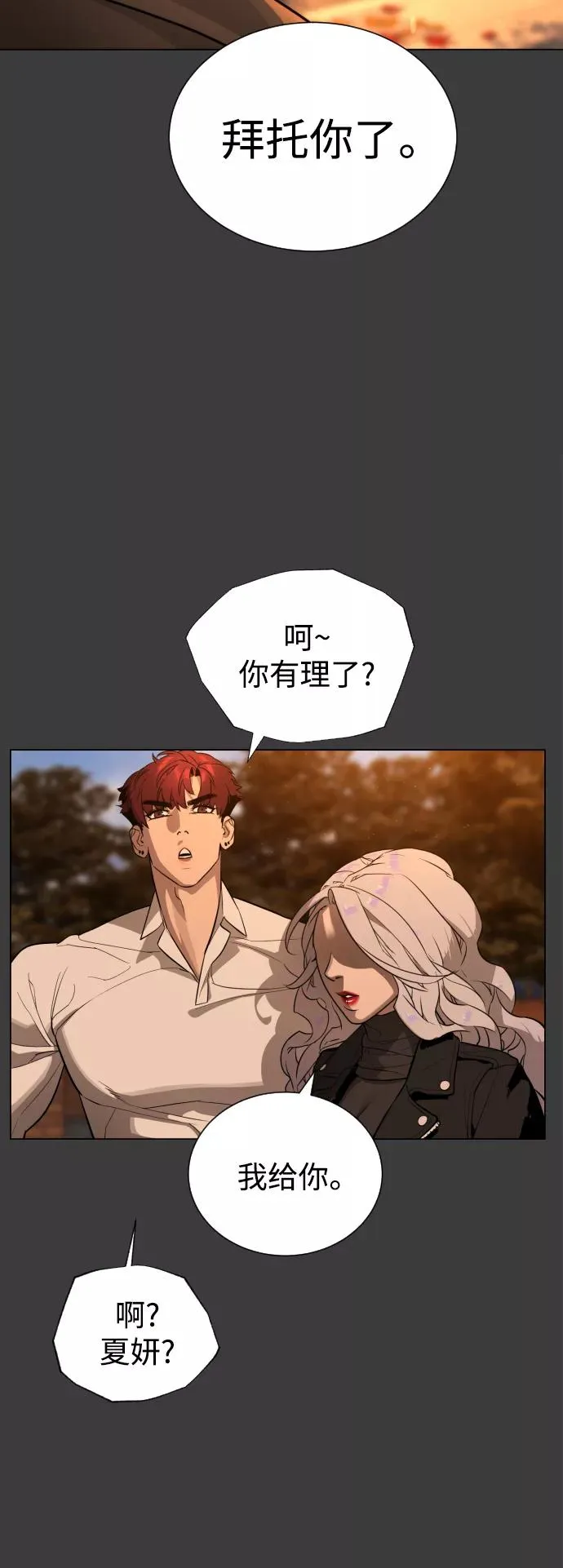 第71话 第20页