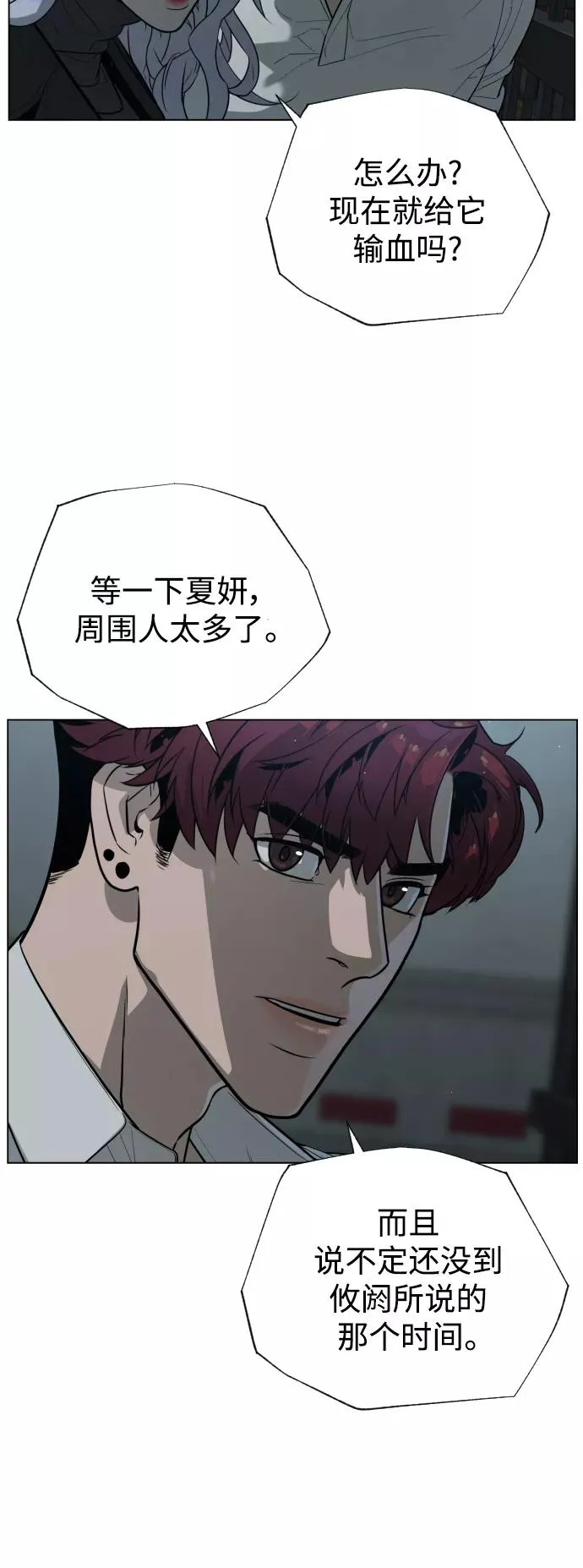 第71话 第29页