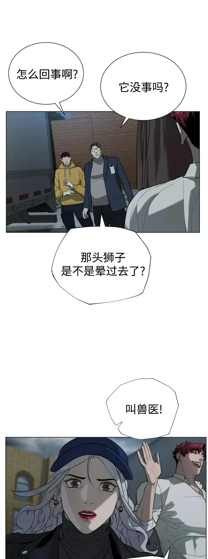 第71话 第30页