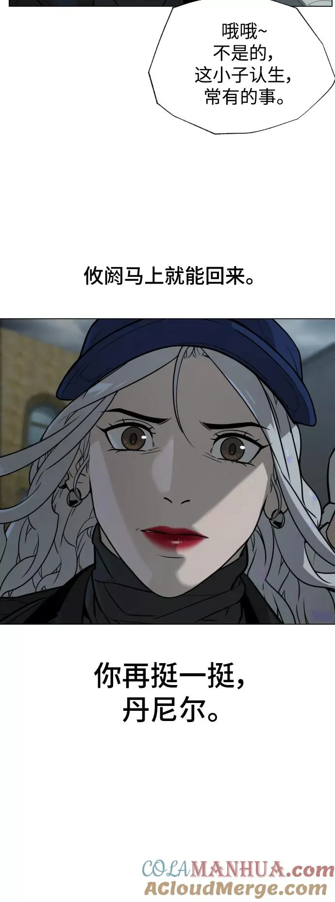 第71话 第31页