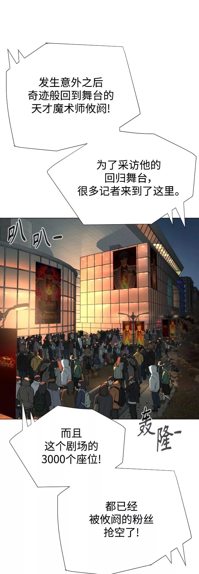 第71话 第33页