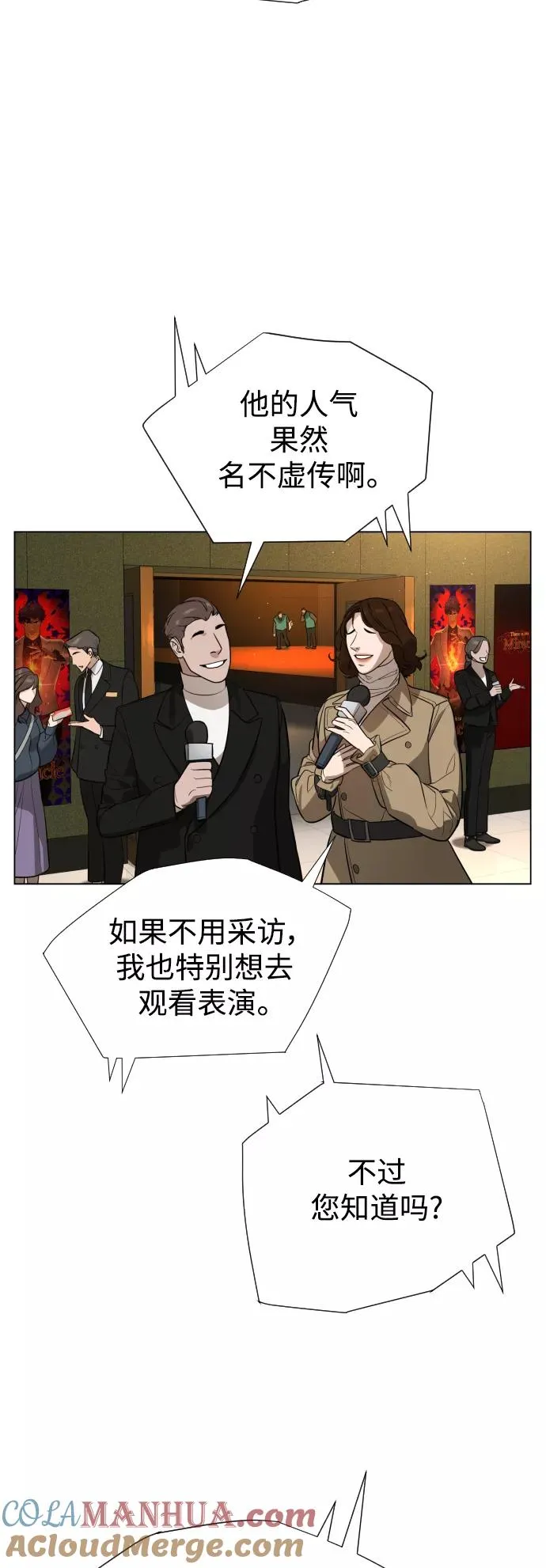 第71话 第34页