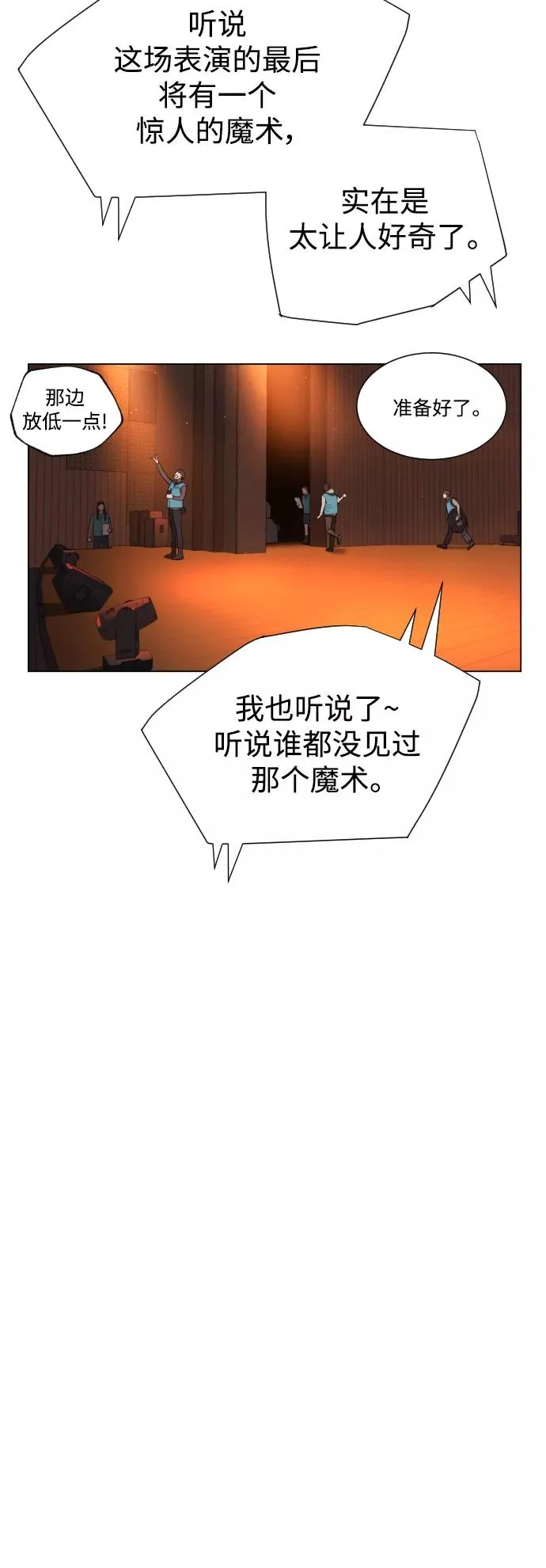 第71话 第35页