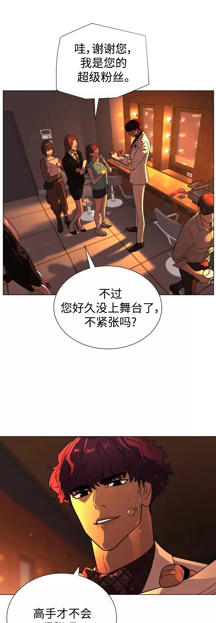 第71话 第36页