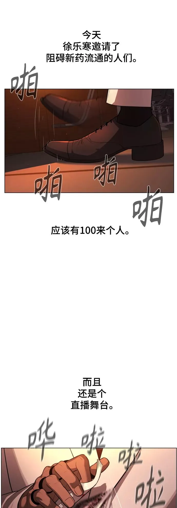 第71话 第39页