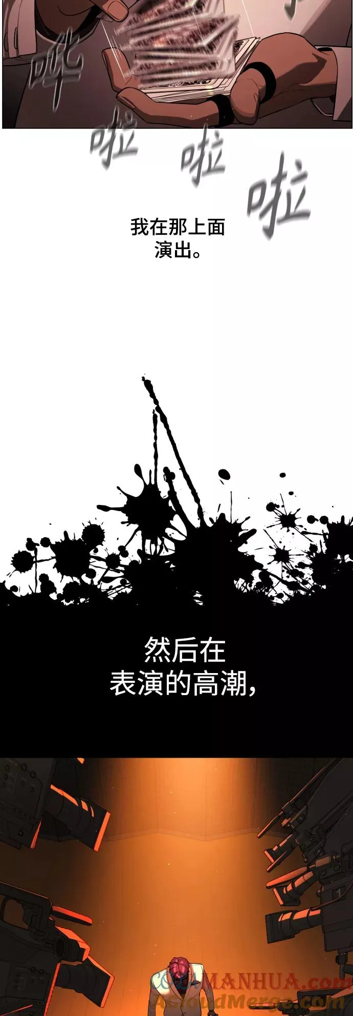 第71话 第40页