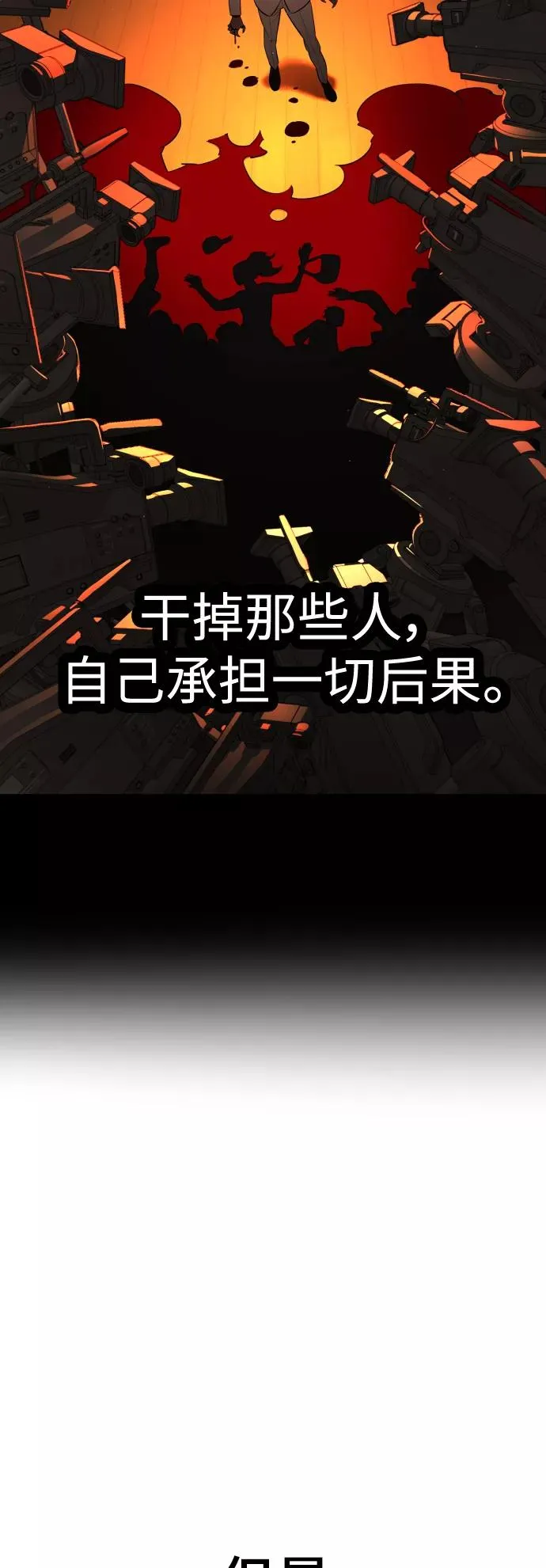 第71话 第41页