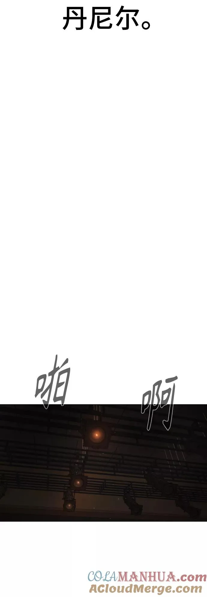 第71话 第43页