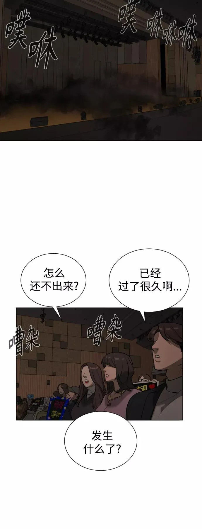 第71话 第45页
