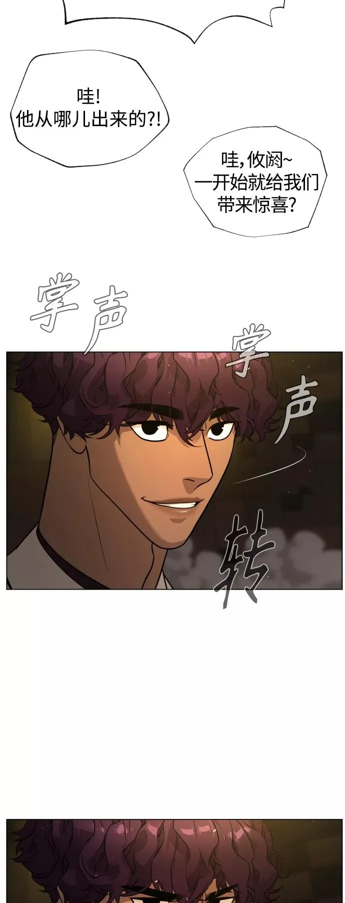 第71话 第48页