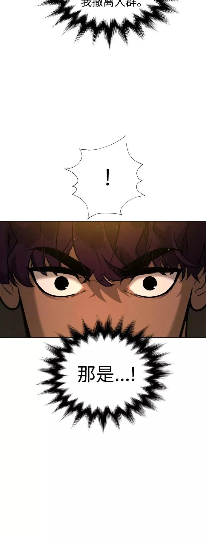 第71话 第50页