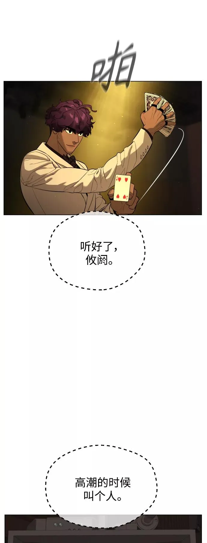 第71话 第54页