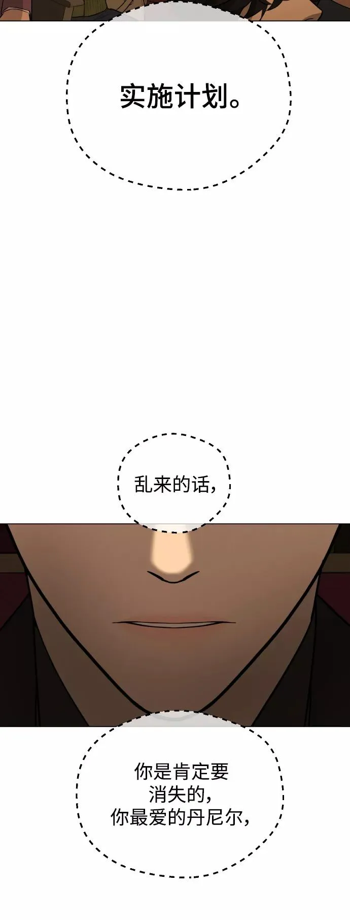第71话 第56页