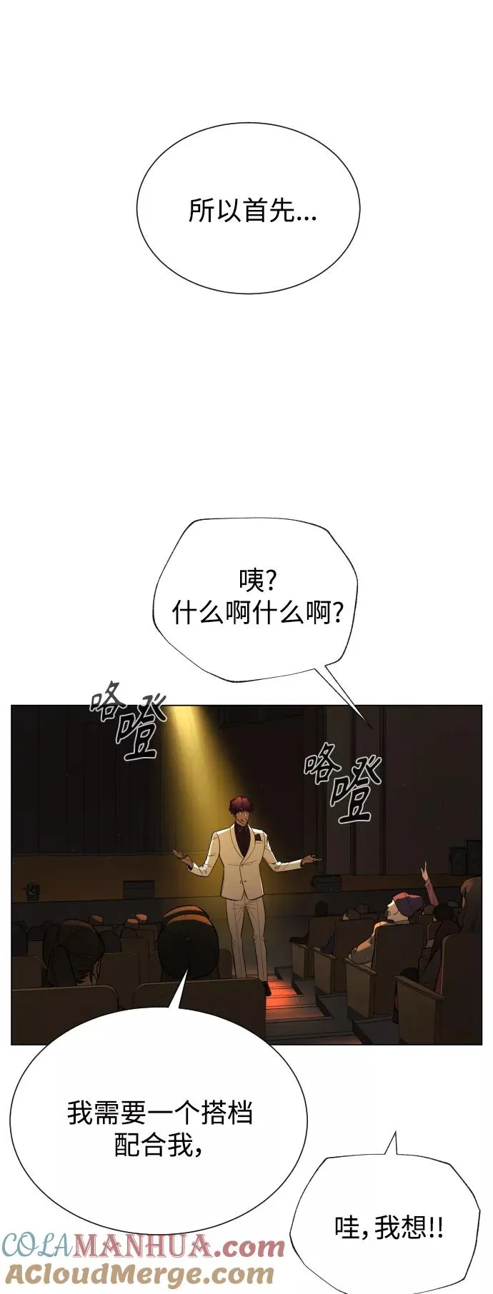 第71话 第61页