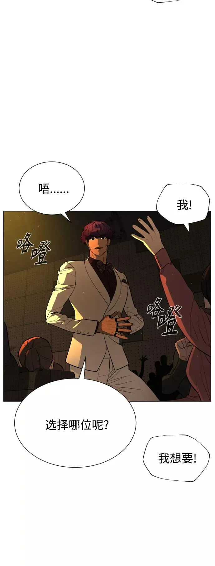 第71话 第62页