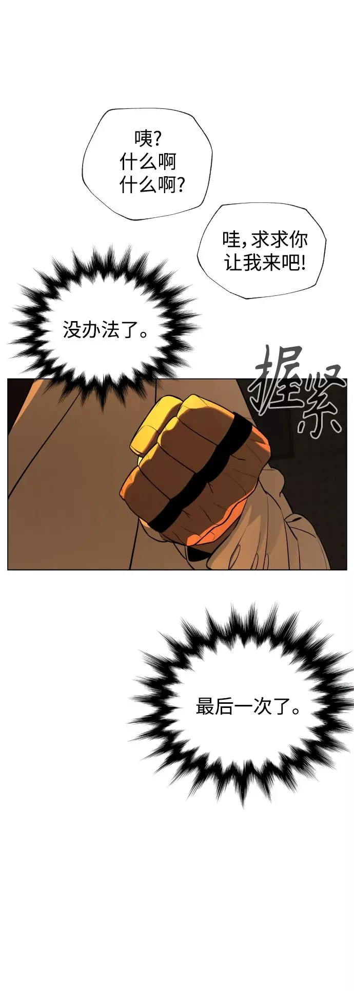 第71话 第63页
