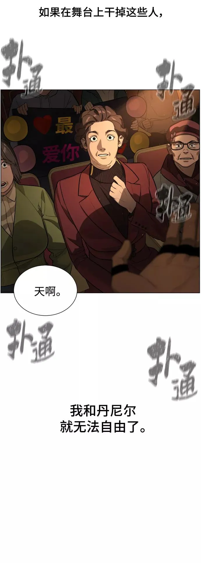 第71话 第65页