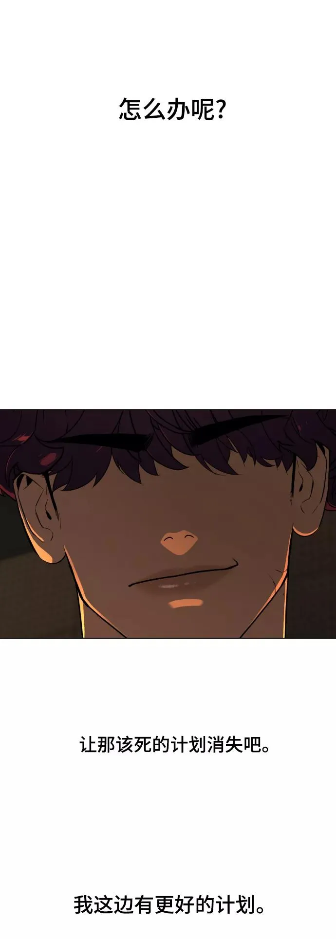 第71话 第66页