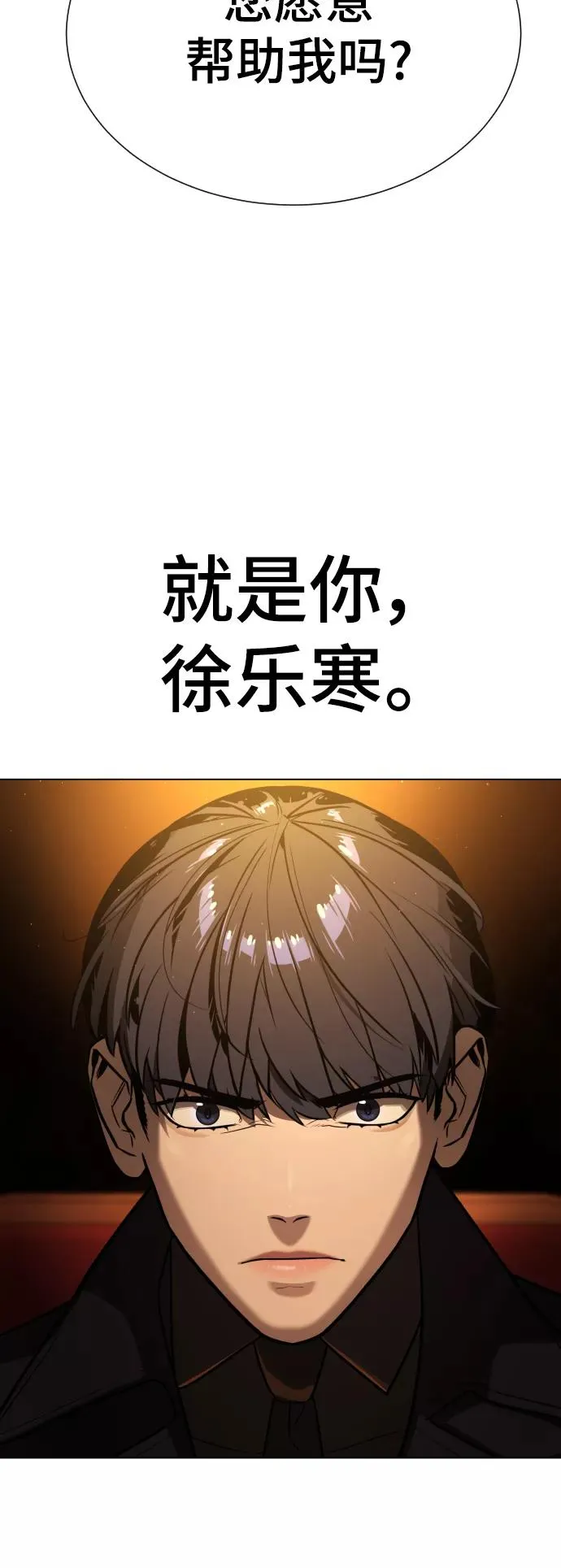 第71话 第68页