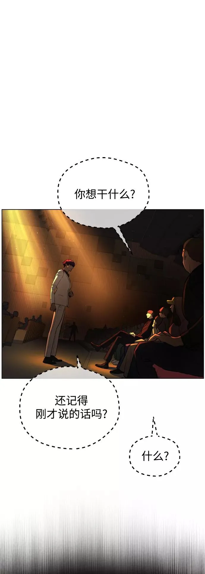 第71话 第69页