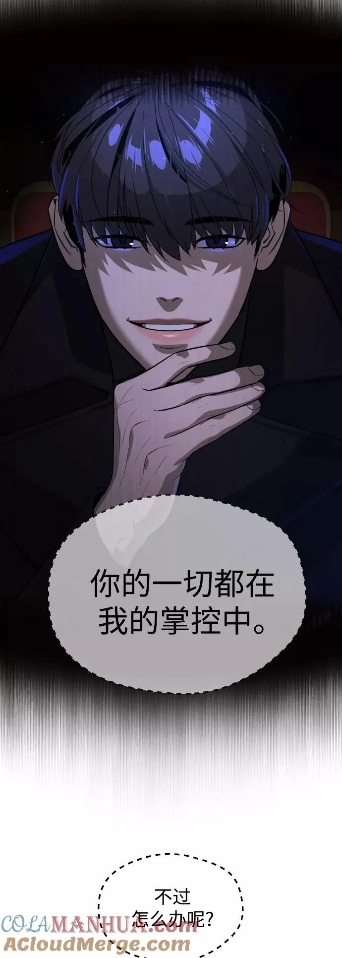 第71话 第70页