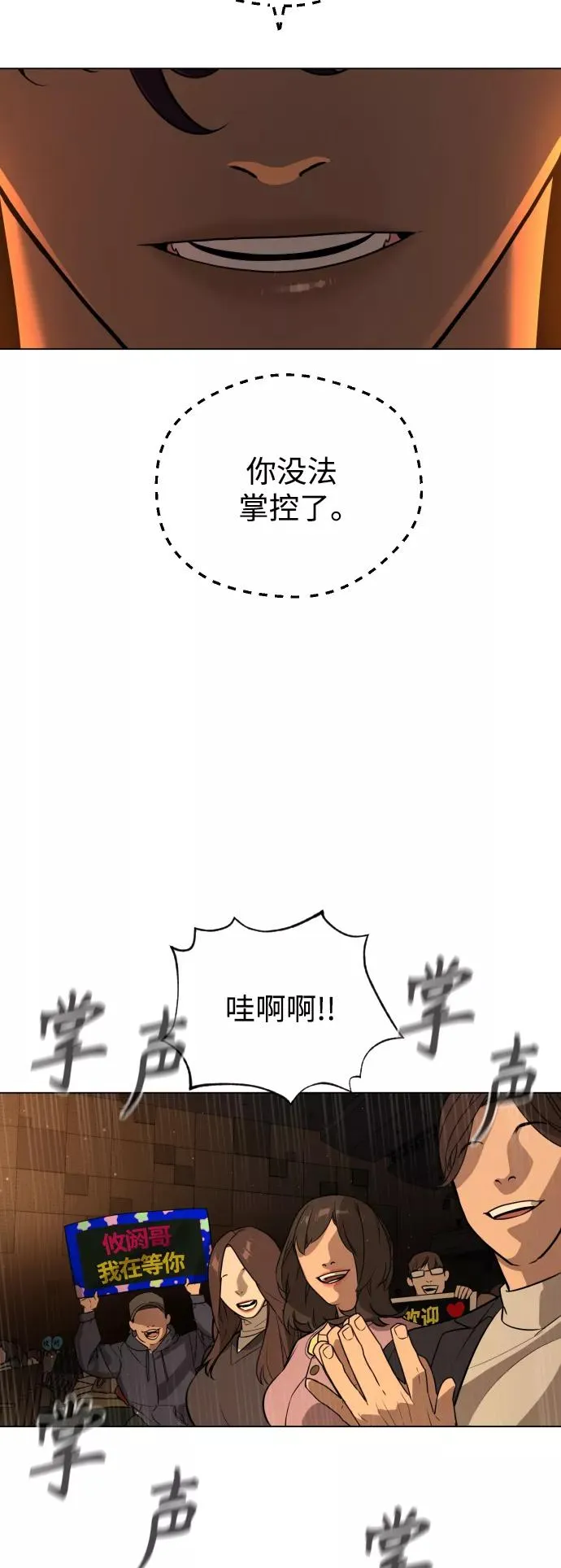第71话 第71页