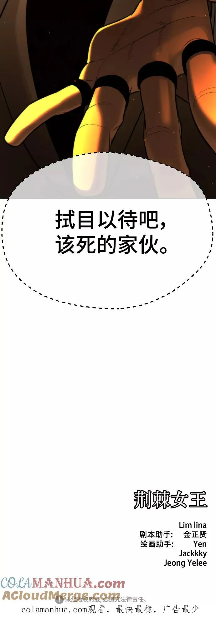 第71话 第73页