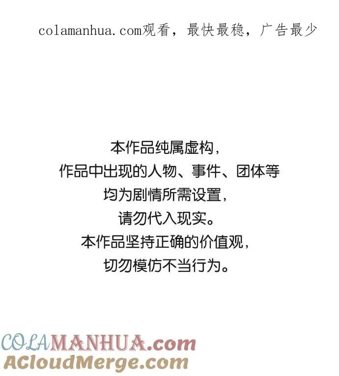 第72话 第1页