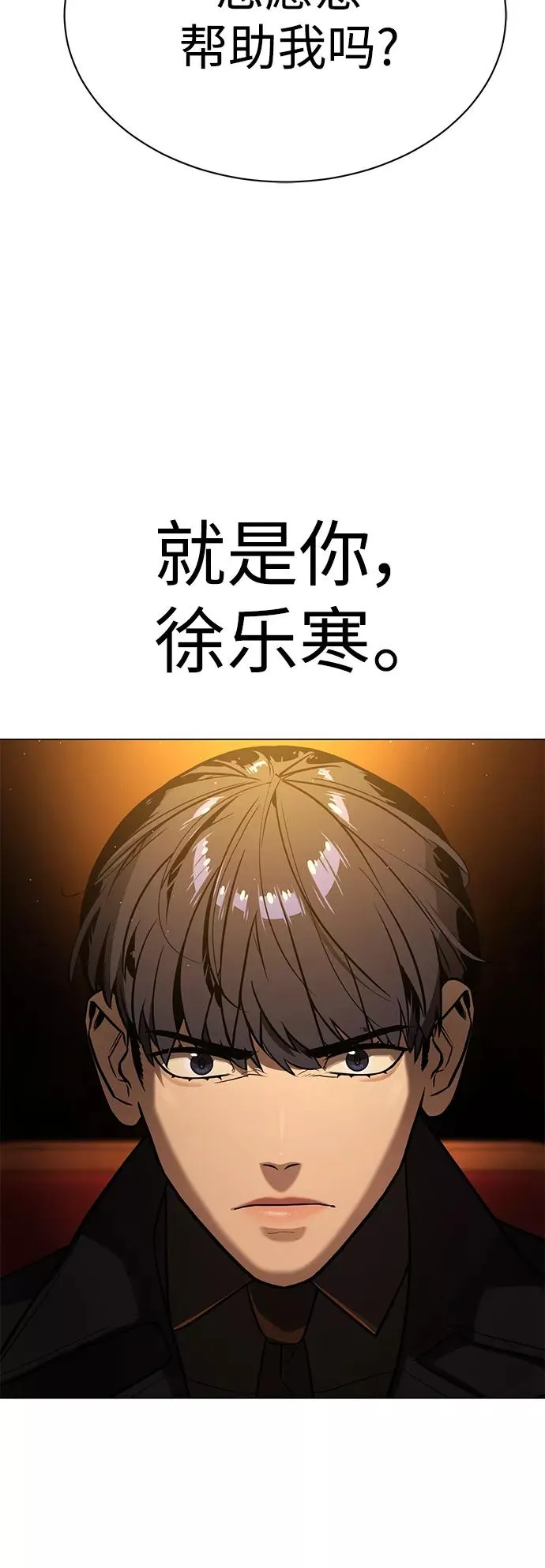 第72话 第3页