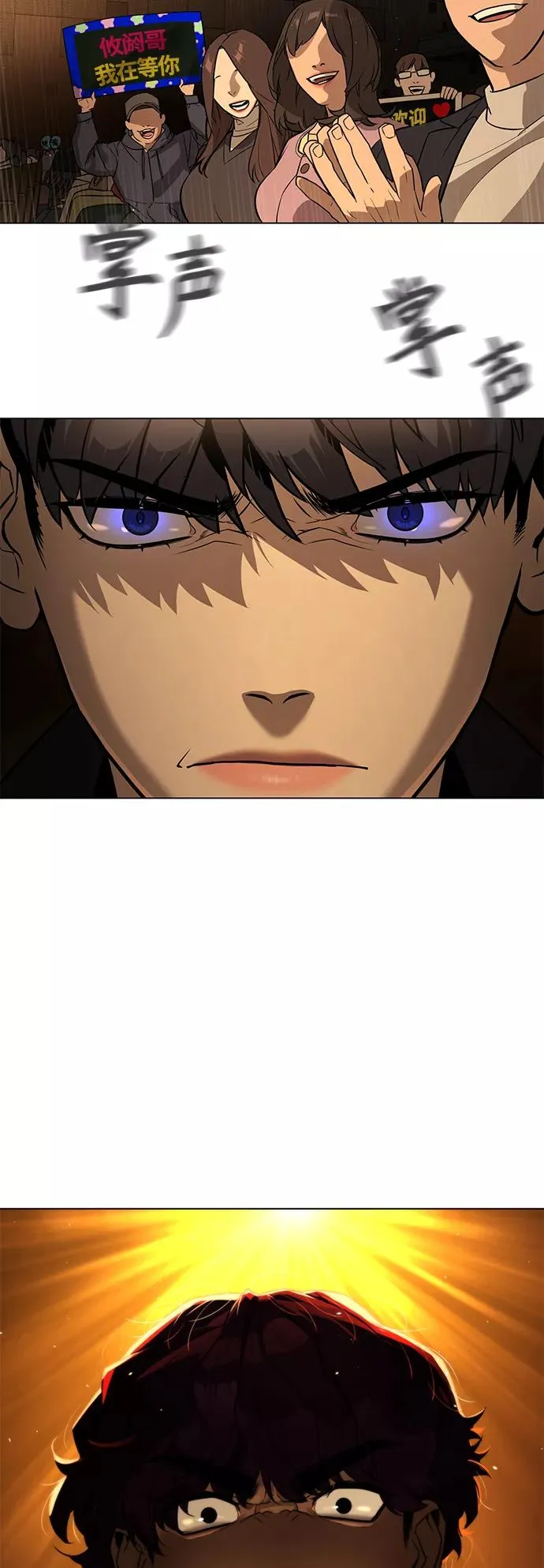 第72话 第5页
