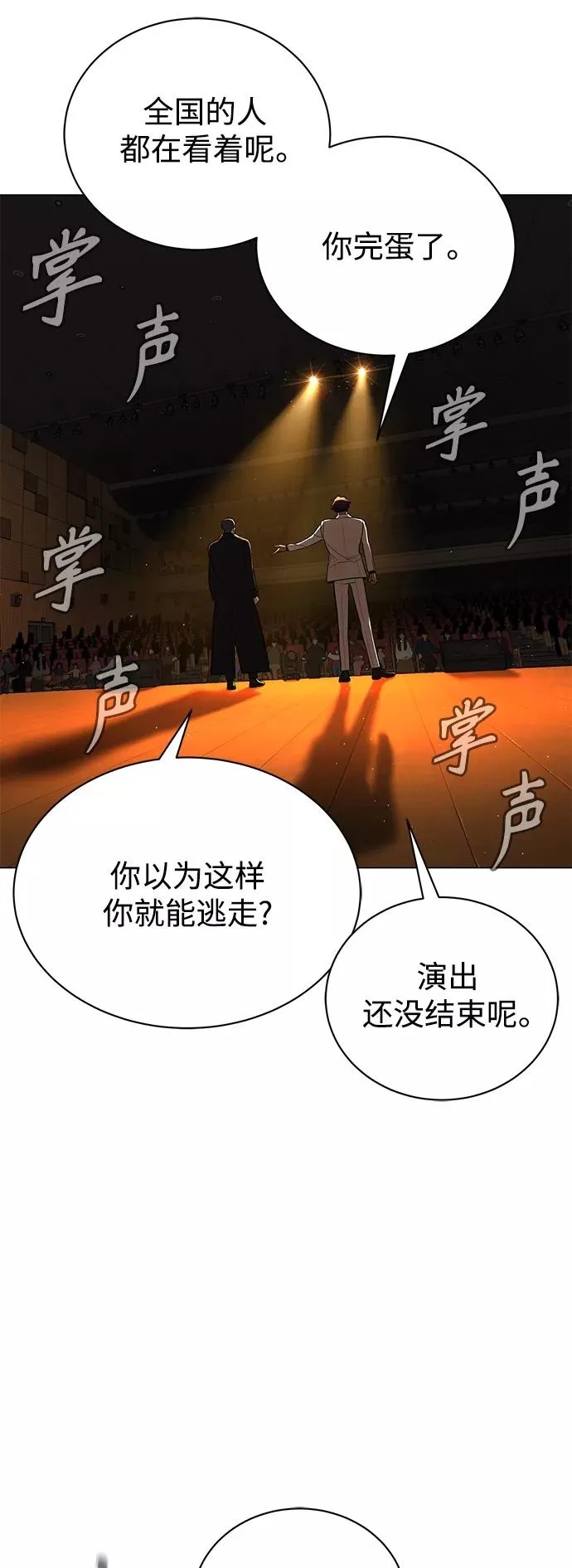 第72话 第8页