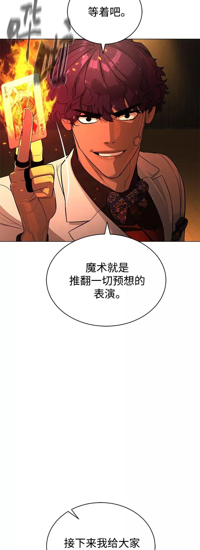 第72话 第9页