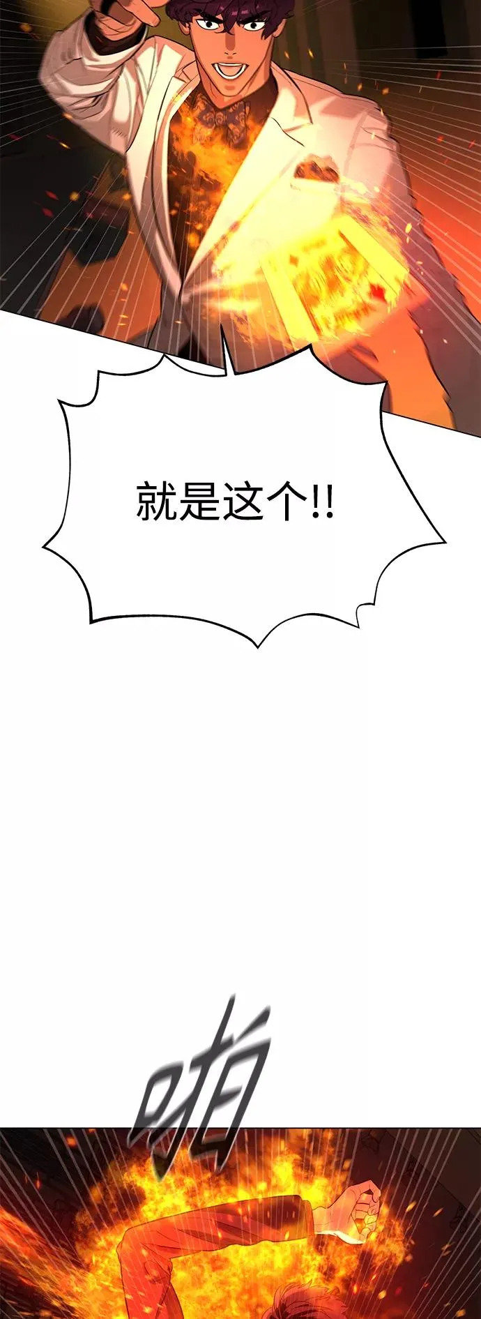 第72话 第11页